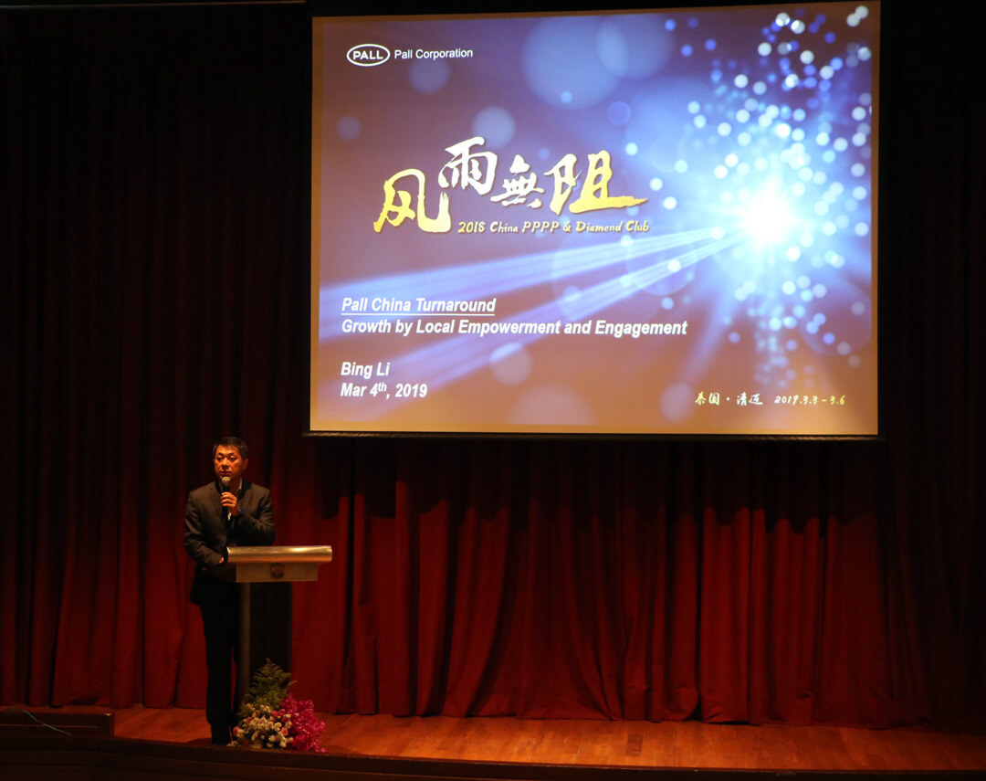 北京澤平榮獲2018年P(guān)ALL頗爾優(yōu)秀經(jīng)銷(xiāo)商獎