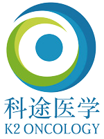 K2 Oncology科途醫學(xué)官方授權北京獨家代理商北京澤平